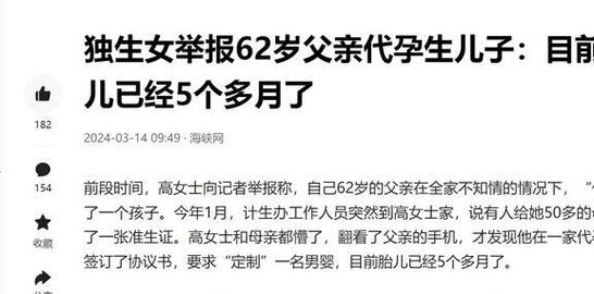 代生一孩子收费多少-代生一孩子收费多少?代孕市场价格调查