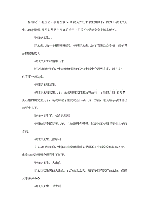 代生孩子啥意思-代生孩子的含义是什么?
